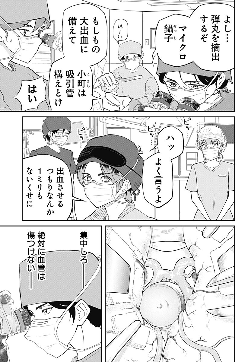 Assassination Hospital - Chapter 12 - Page 15