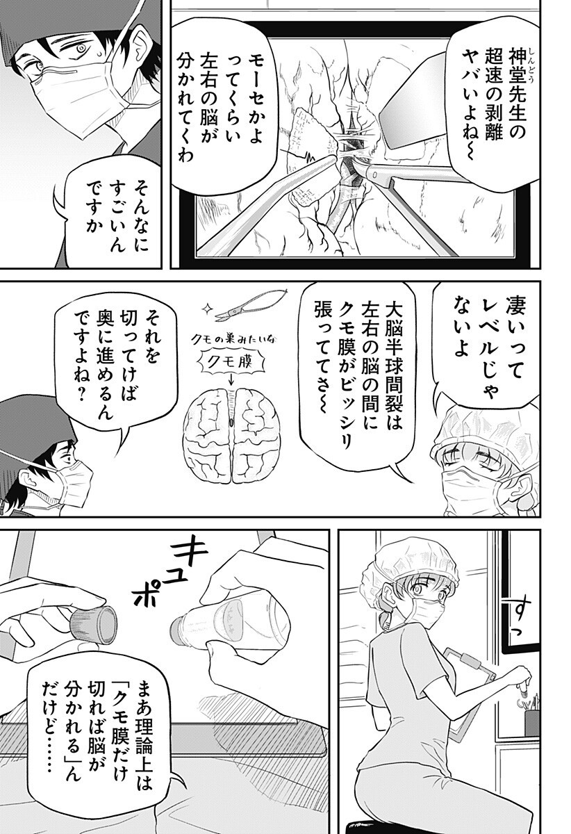 Assassination Hospital - Chapter 12 - Page 7