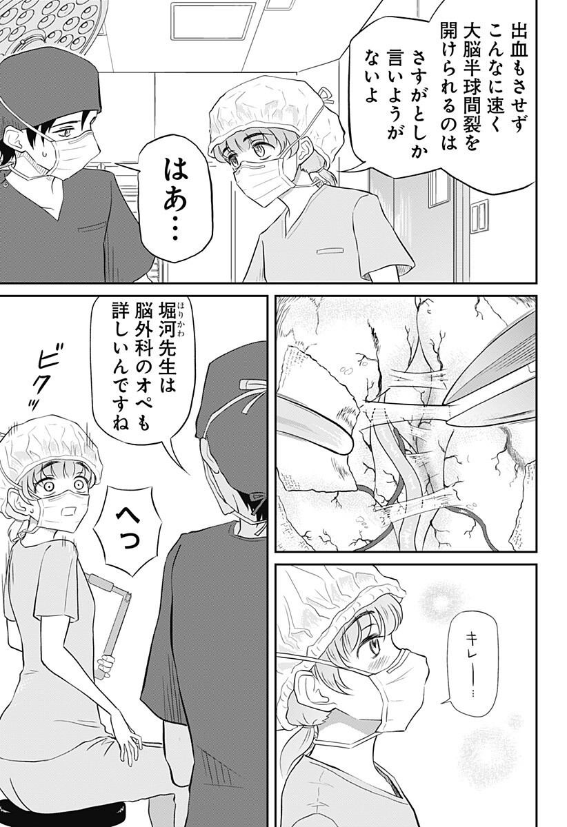 Assassination Hospital - Chapter 12 - Page 9