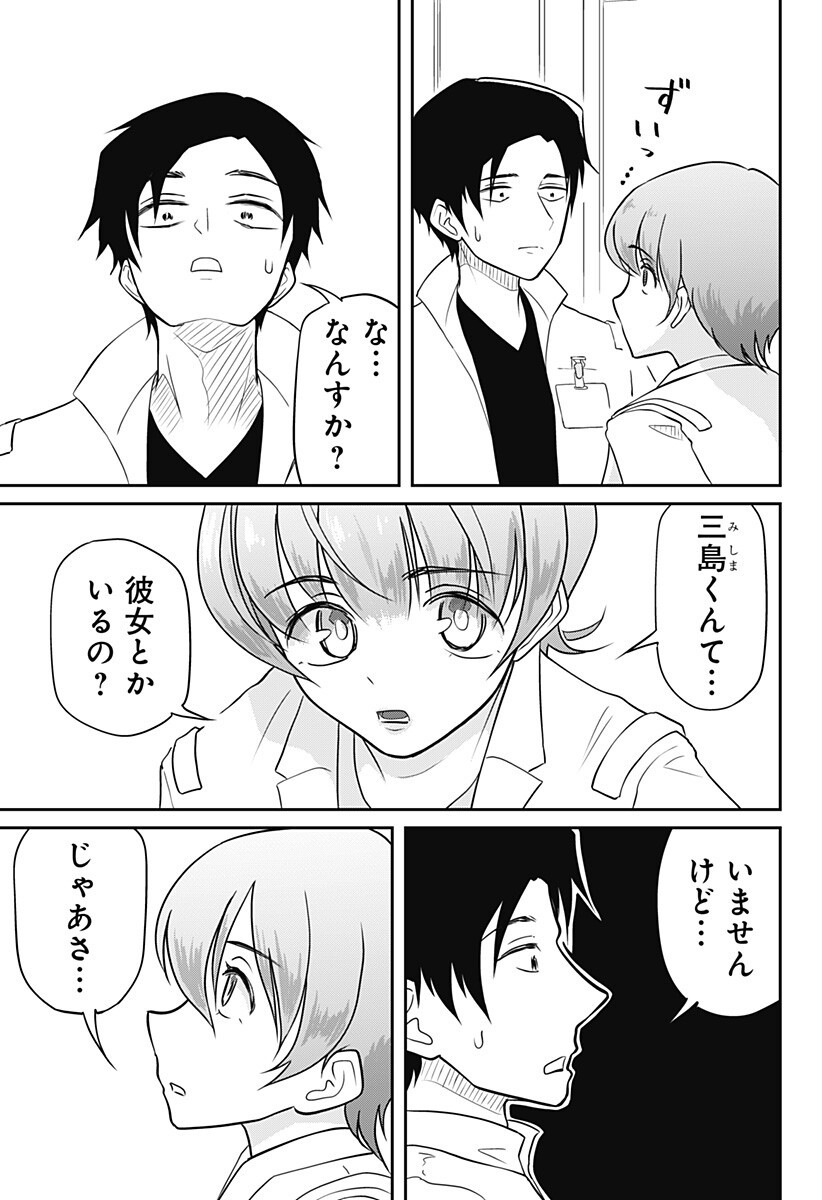 Assassination Hospital - Chapter 13 - Page 11