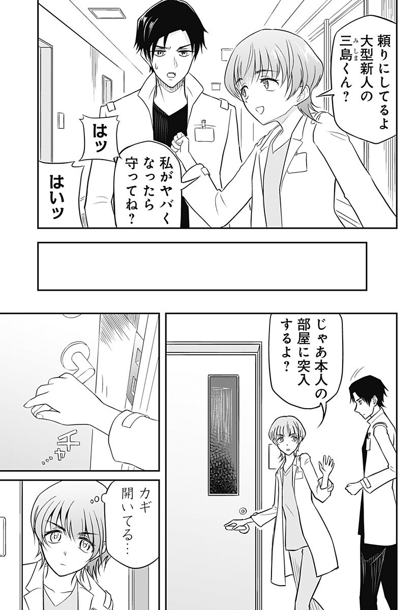 Assassination Hospital - Chapter 13 - Page 13