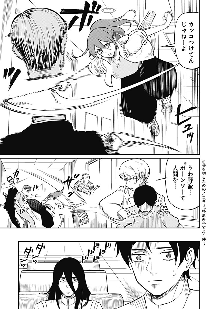 Assassination Hospital - Chapter 2 - Page 26