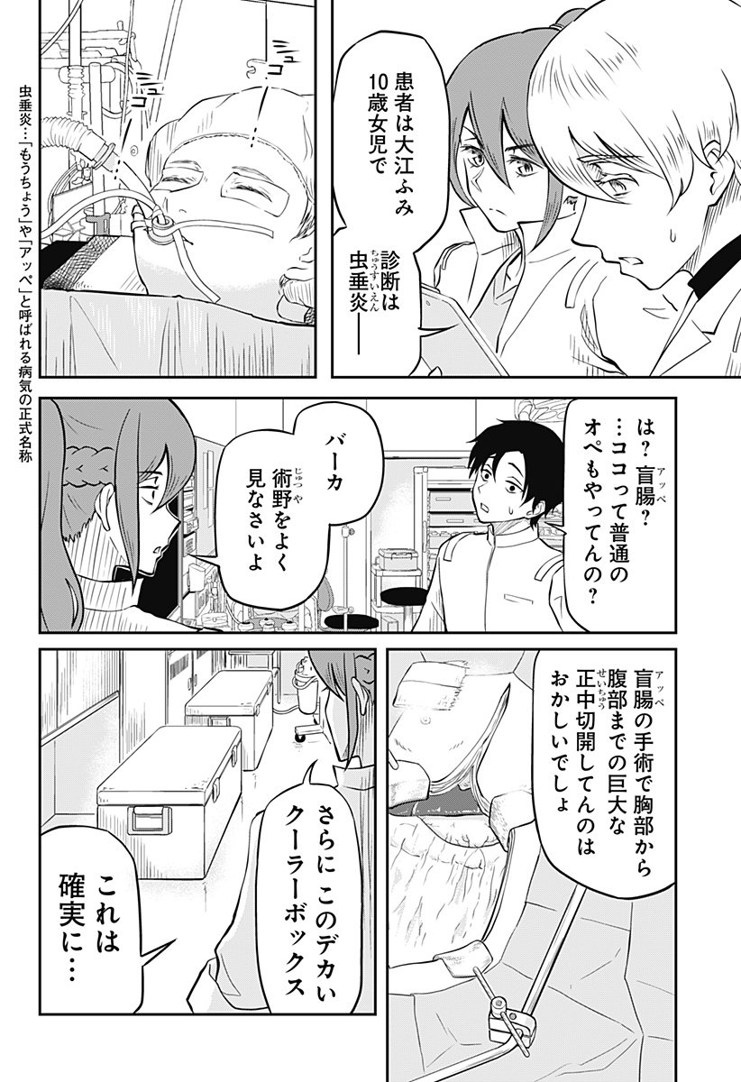 Assassination Hospital - Chapter 2 - Page 35