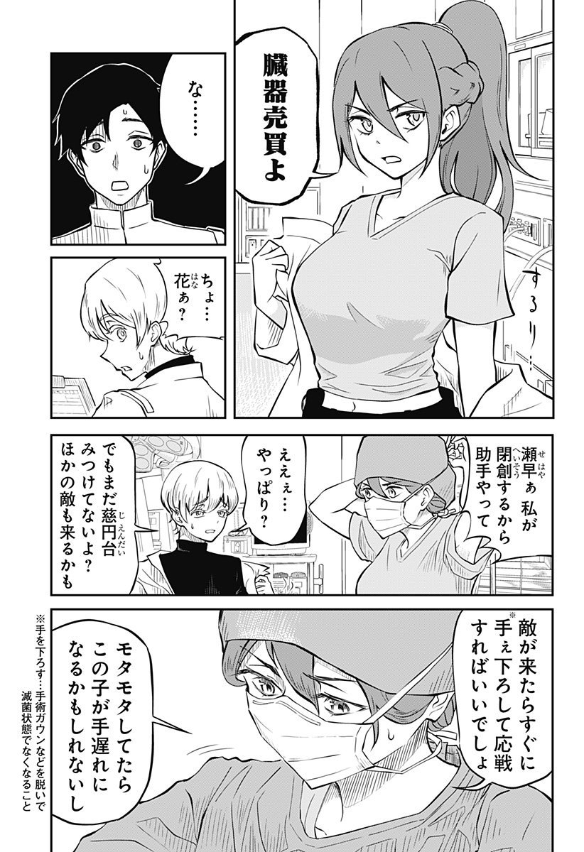 Assassination Hospital - Chapter 2 - Page 36