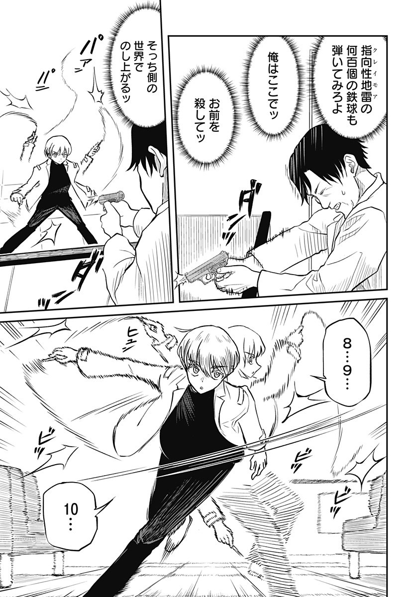 Assassination Hospital - Chapter 6 - Page 7