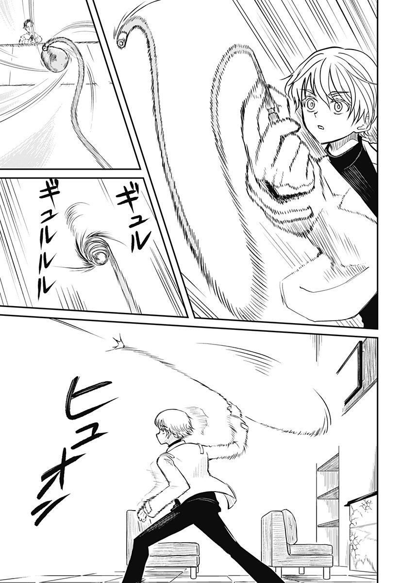 Assassination Hospital - Chapter 6 - Page 9