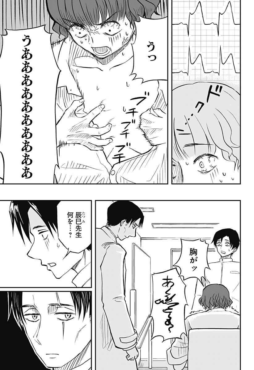 Assassination Hospital - Chapter 8 - Page 15