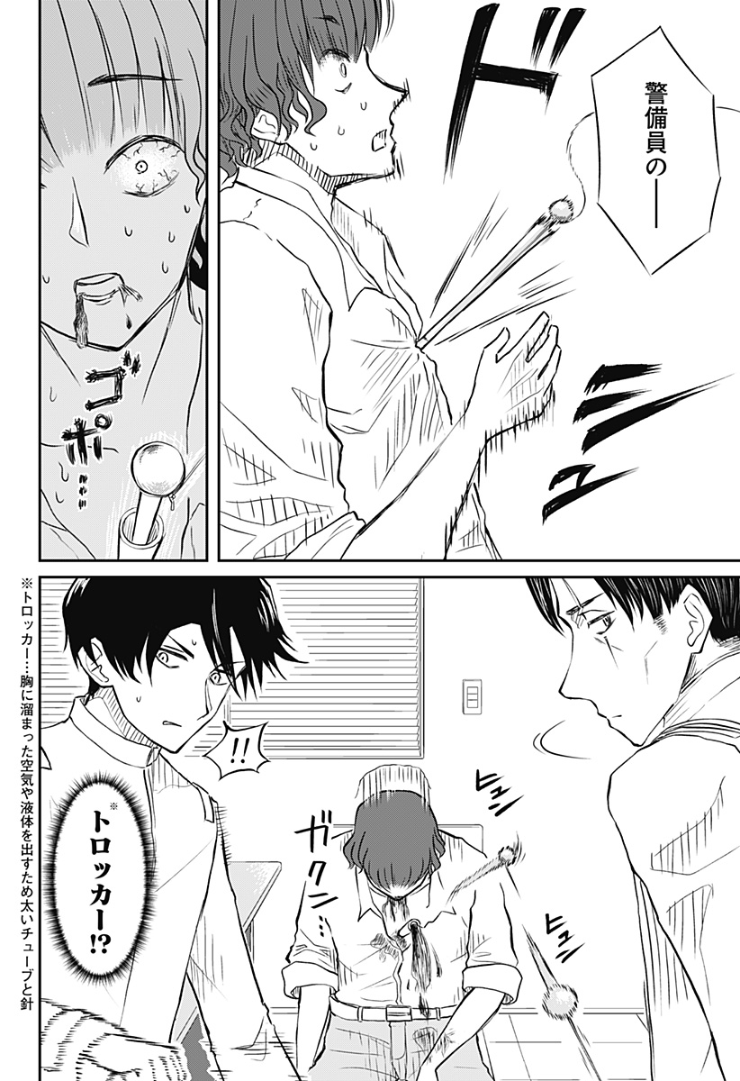 Assassination Hospital - Chapter 8 - Page 20