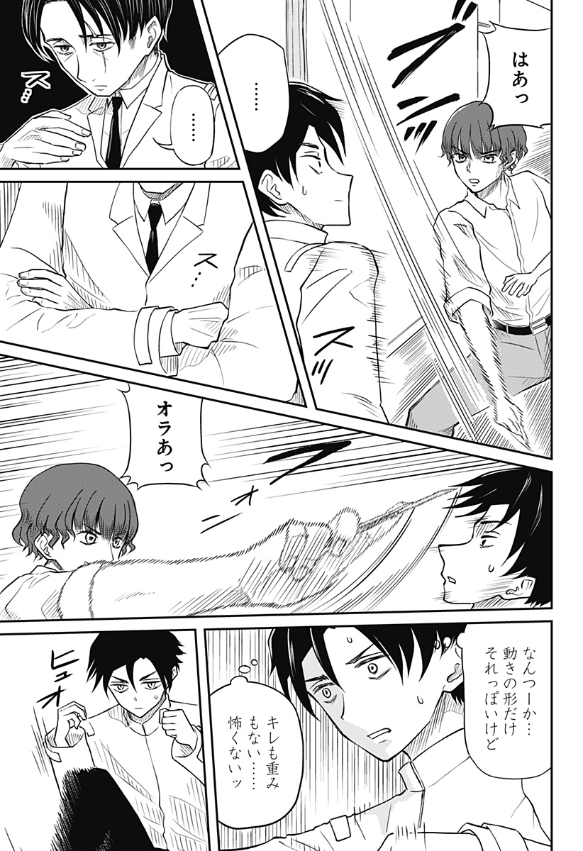 Assassination Hospital - Chapter 8 - Page 3