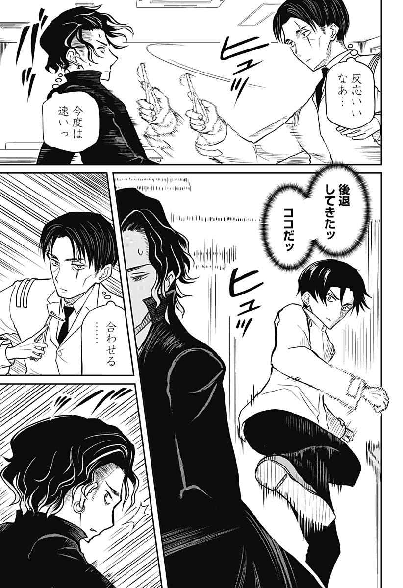 Assassination Hospital - Chapter 9 - Page 11