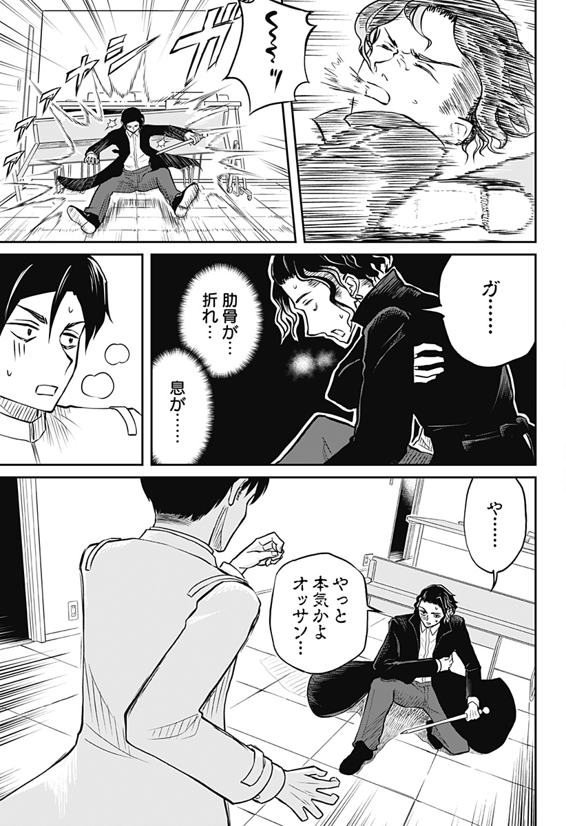 Assassination Hospital - Chapter 9 - Page 15