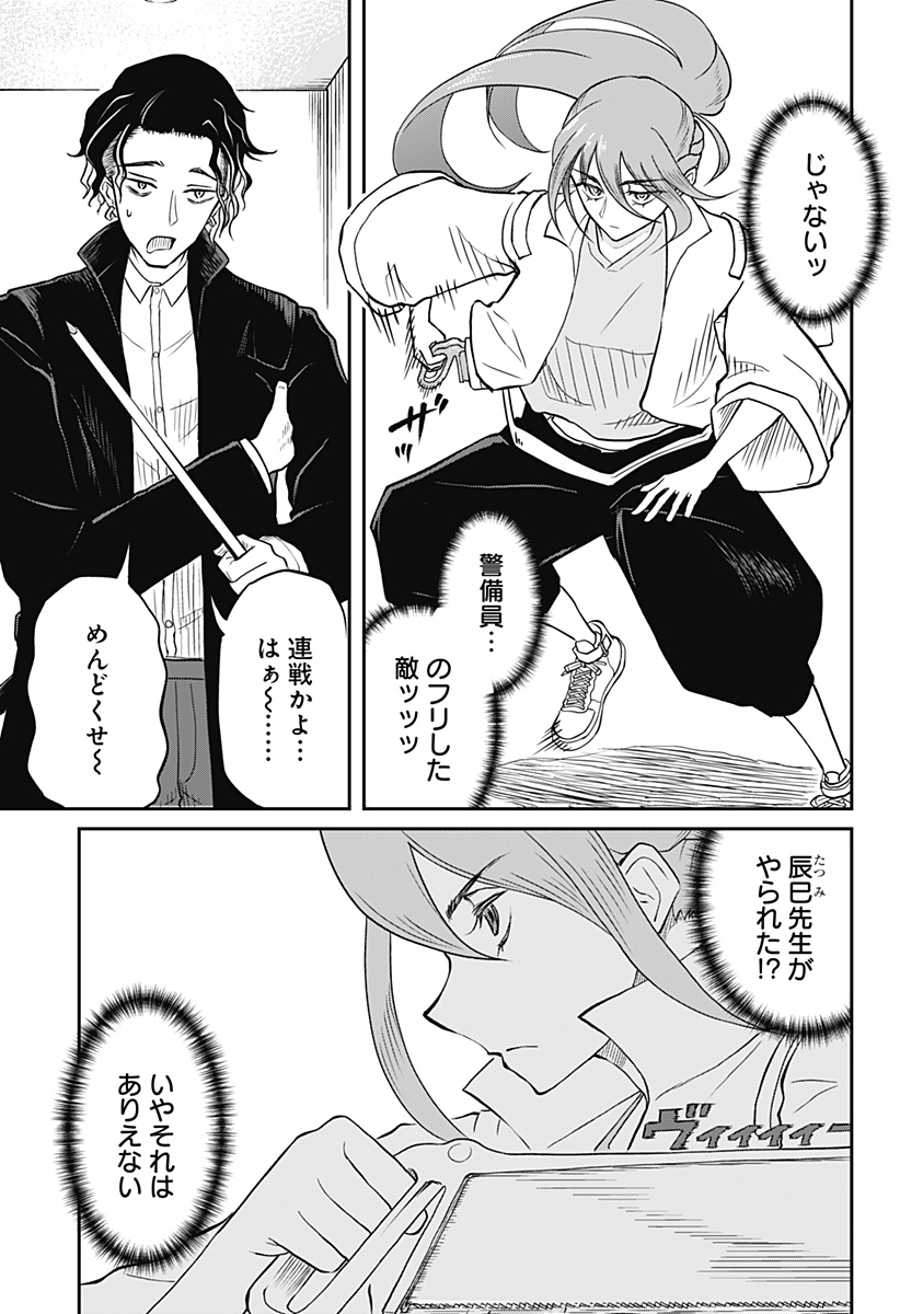 Assassination Hospital - Chapter 9 - Page 21