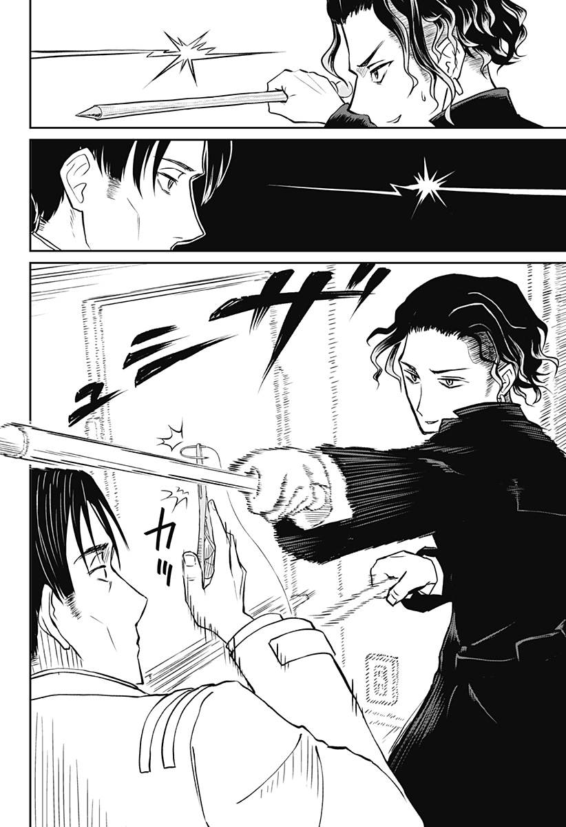 Assassination Hospital - Chapter 9 - Page 4