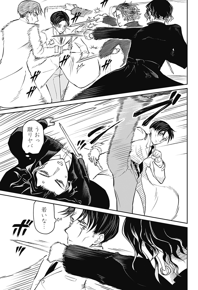 Assassination Hospital - Chapter 9 - Page 5