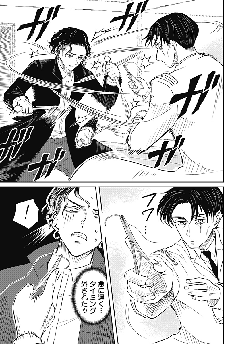 Assassination Hospital - Chapter 9 - Page 7