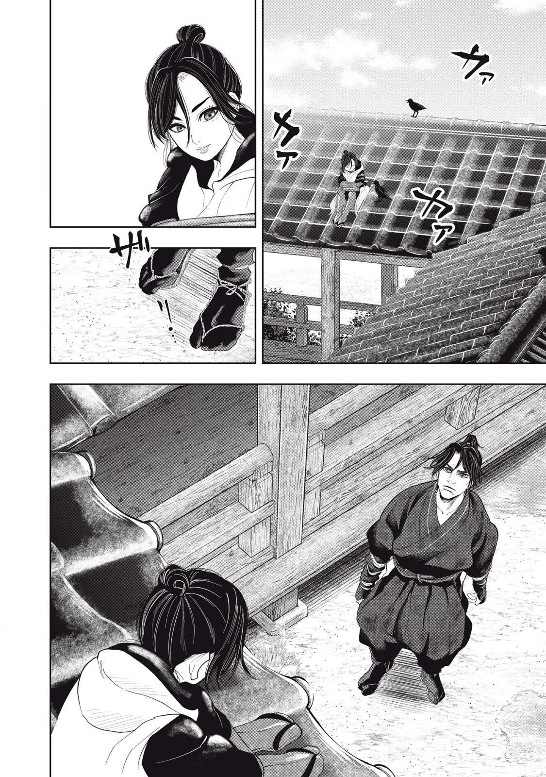 Assassin's Creed Shadows: Iga no Monogatari - Chapter 11 - Page 14