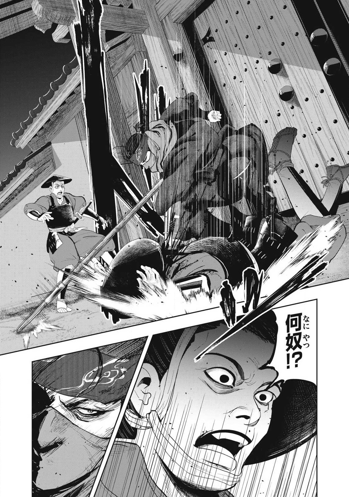 Assassin's Creed Shadows: Iga no Monogatari - Chapter 13 - Page 2