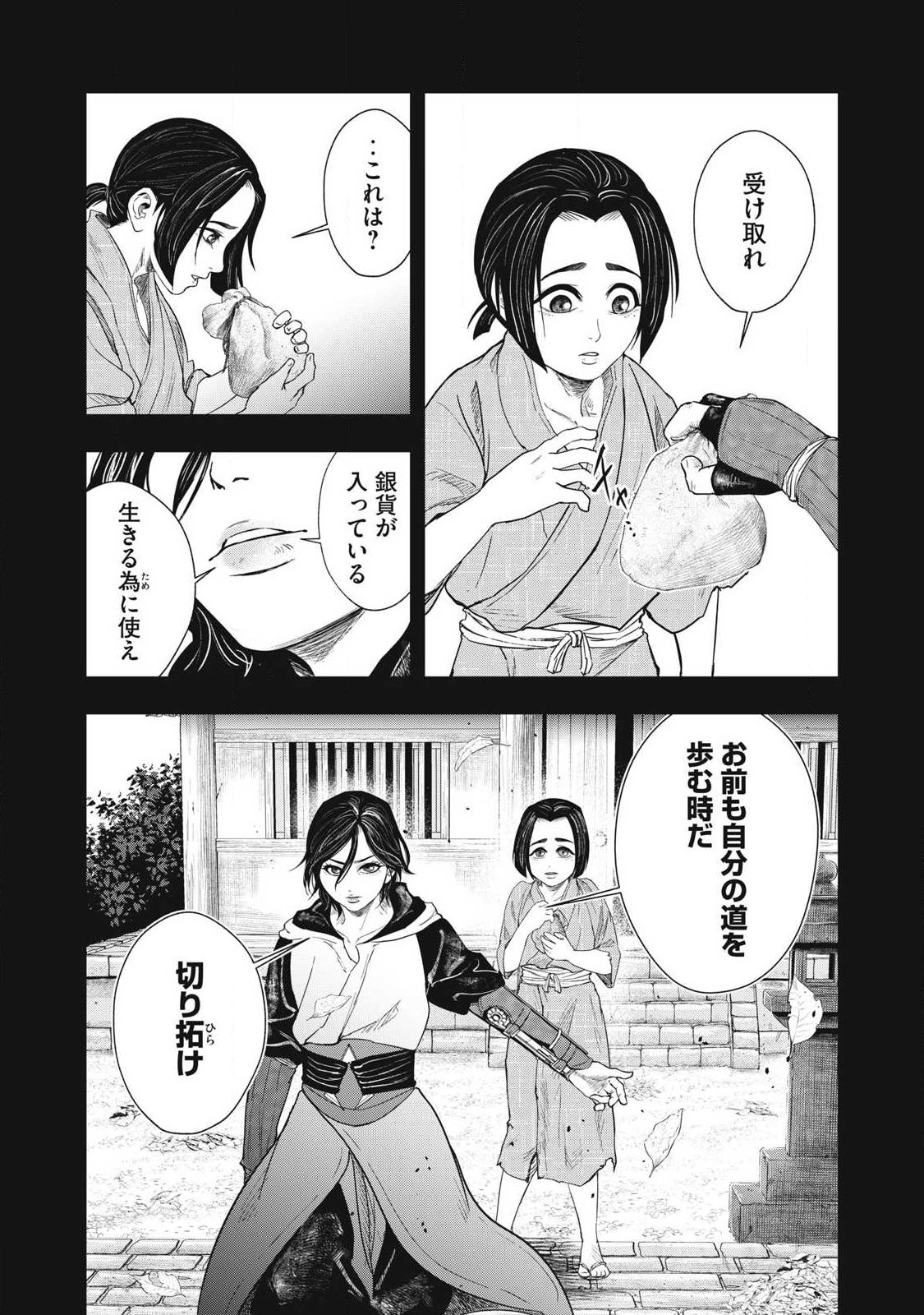 Assassin's Creed Shadows: Iga no Monogatari - Chapter 17 - Page 11