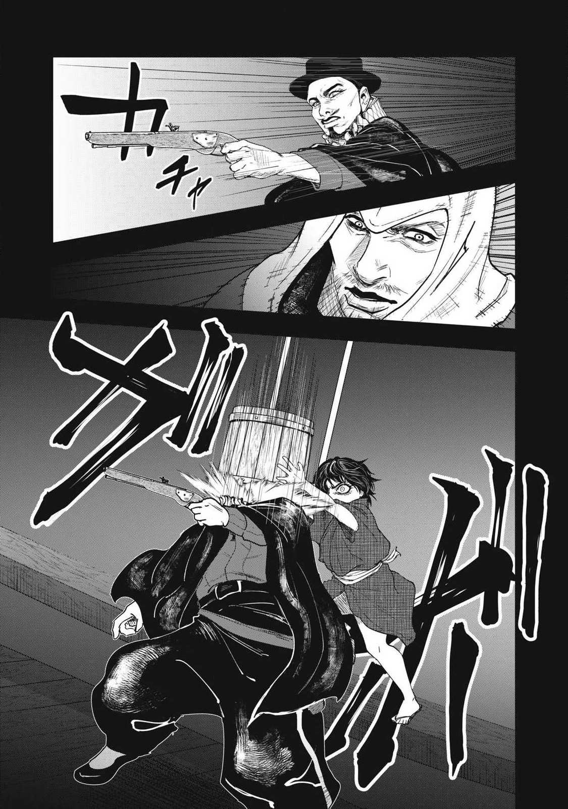 Assassin's Creed Shadows: Iga no Monogatari - Chapter 17 - Page 4