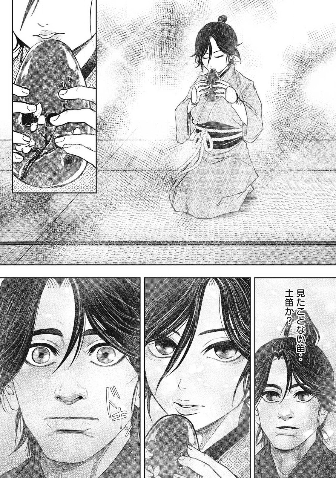 Assassin's Creed Shadows: Iga no Monogatari - Chapter 19 - Page 6