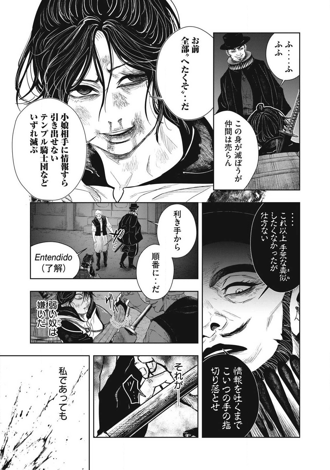 Assassin's Creed Shadows: Iga no Monogatari - Chapter 20 - Page 13