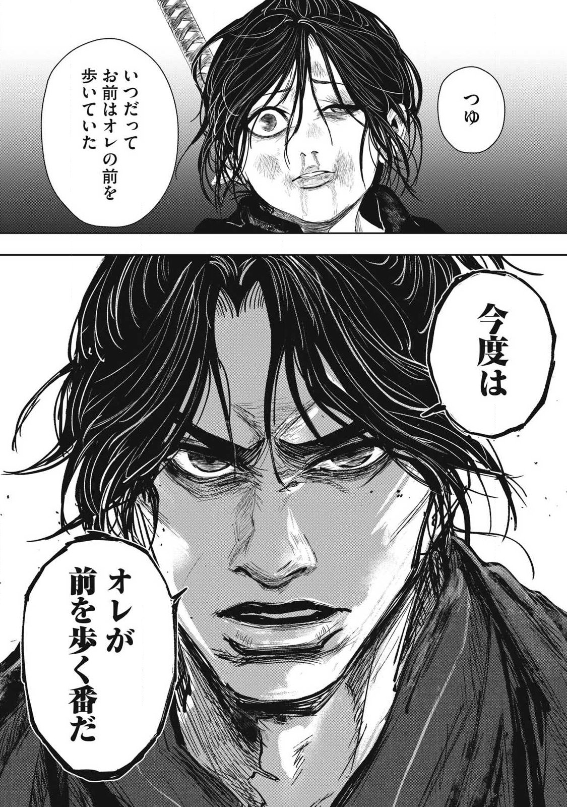 Assassin's Creed Shadows: Iga no Monogatari - Chapter 20 - Page 16