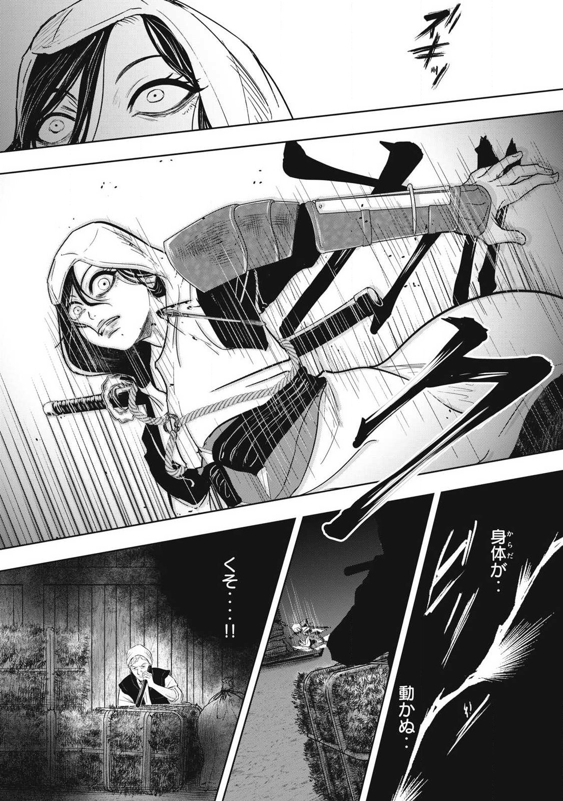 Assassin's Creed Shadows: Iga no Monogatari - Chapter 20 - Page 8