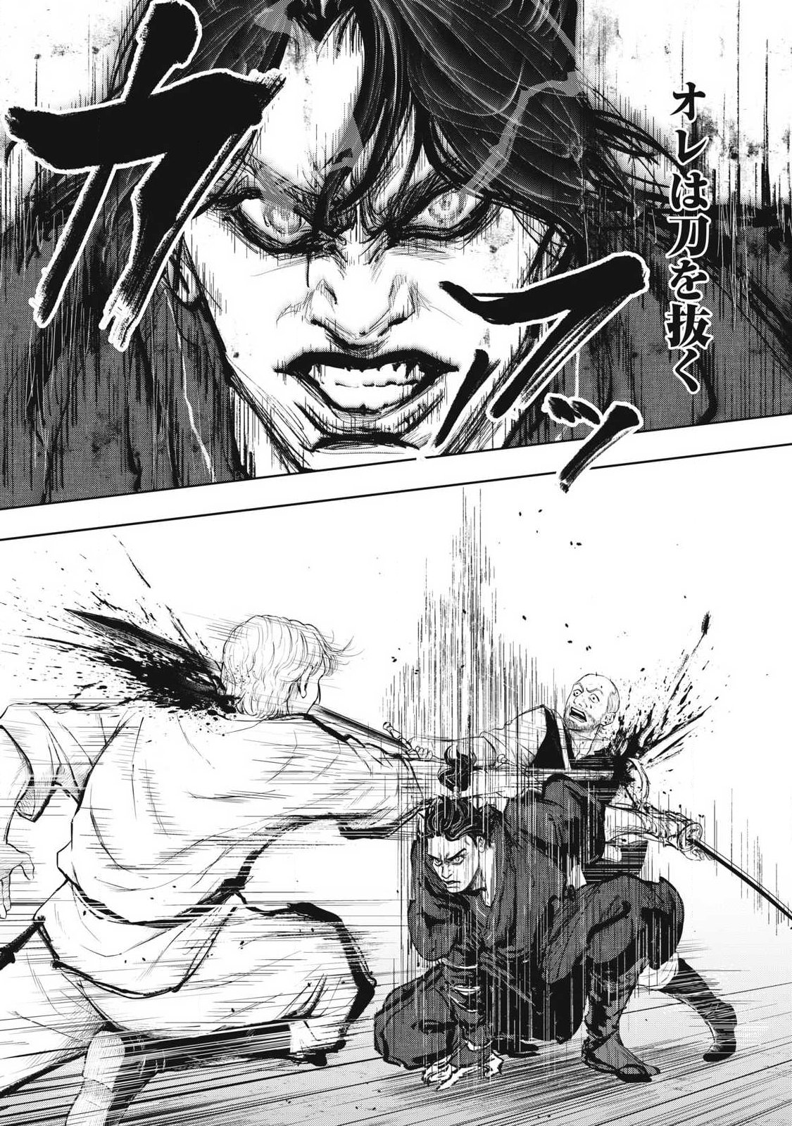 Assassin's Creed Shadows: Iga no Monogatari - Chapter 21 - Page 6