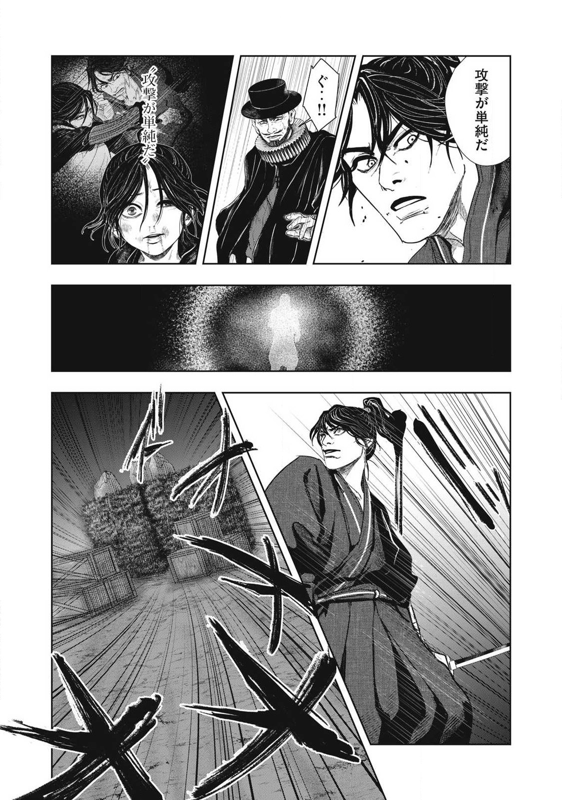 Assassin's Creed Shadows: Iga no Monogatari - Chapter 21 - Page 8