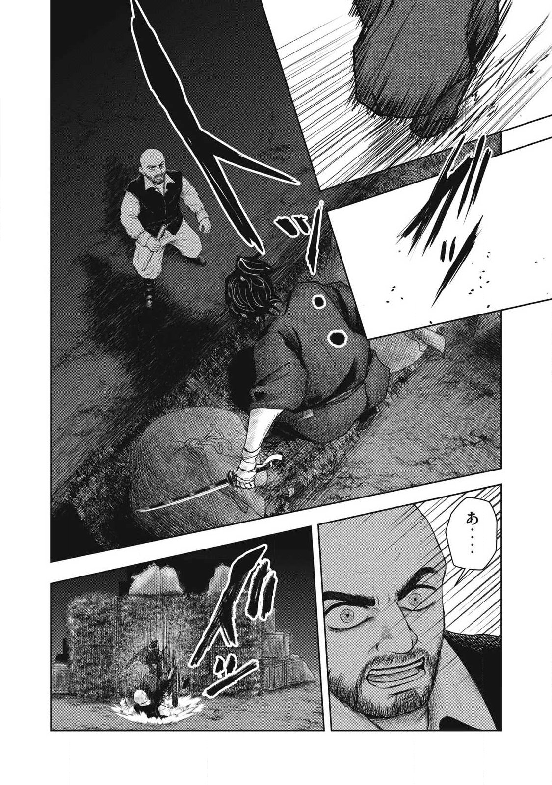 Assassin's Creed Shadows: Iga no Monogatari - Chapter 21 - Page 9