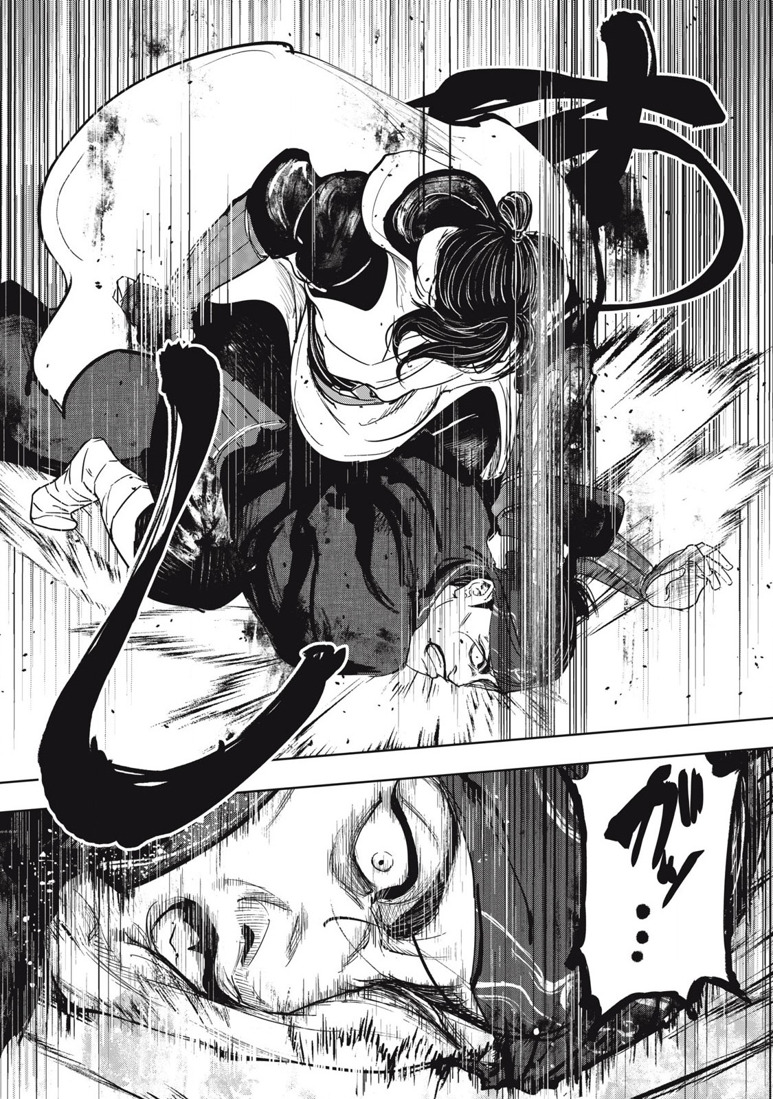 Assassin's Creed Shadows: Iga no Monogatari - Chapter 3 - Page 12