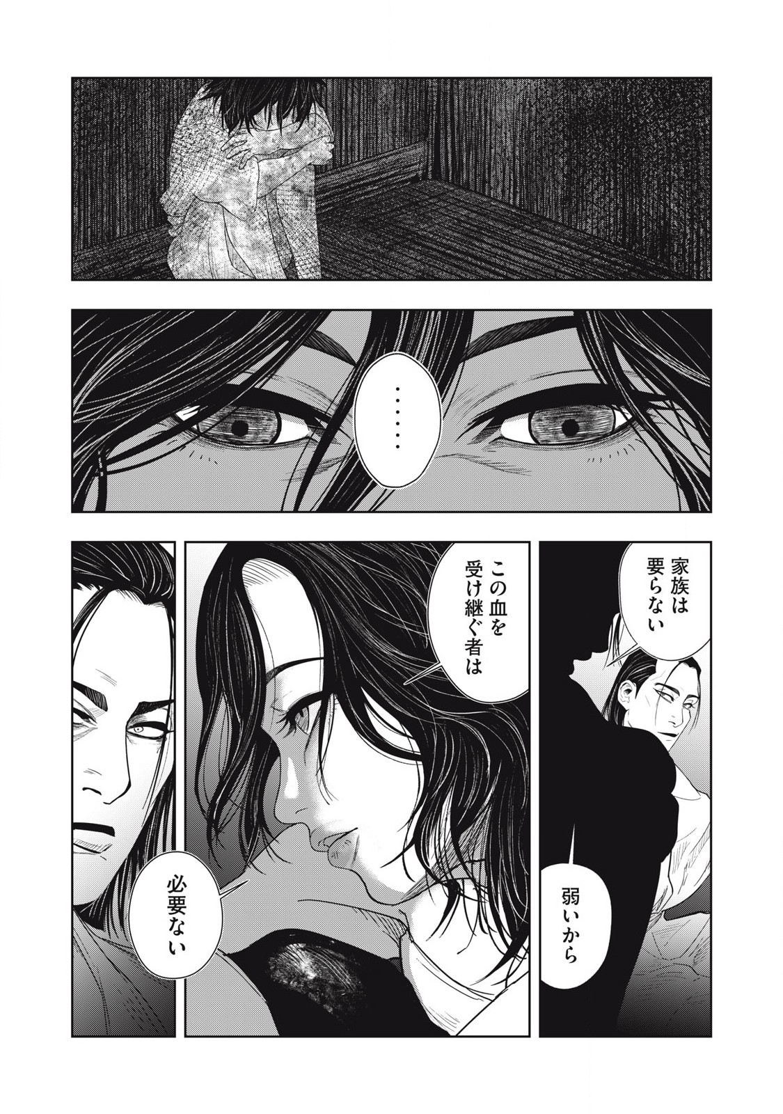 Assassin's Creed Shadows: Iga no Monogatari - Chapter 5 - Page 6