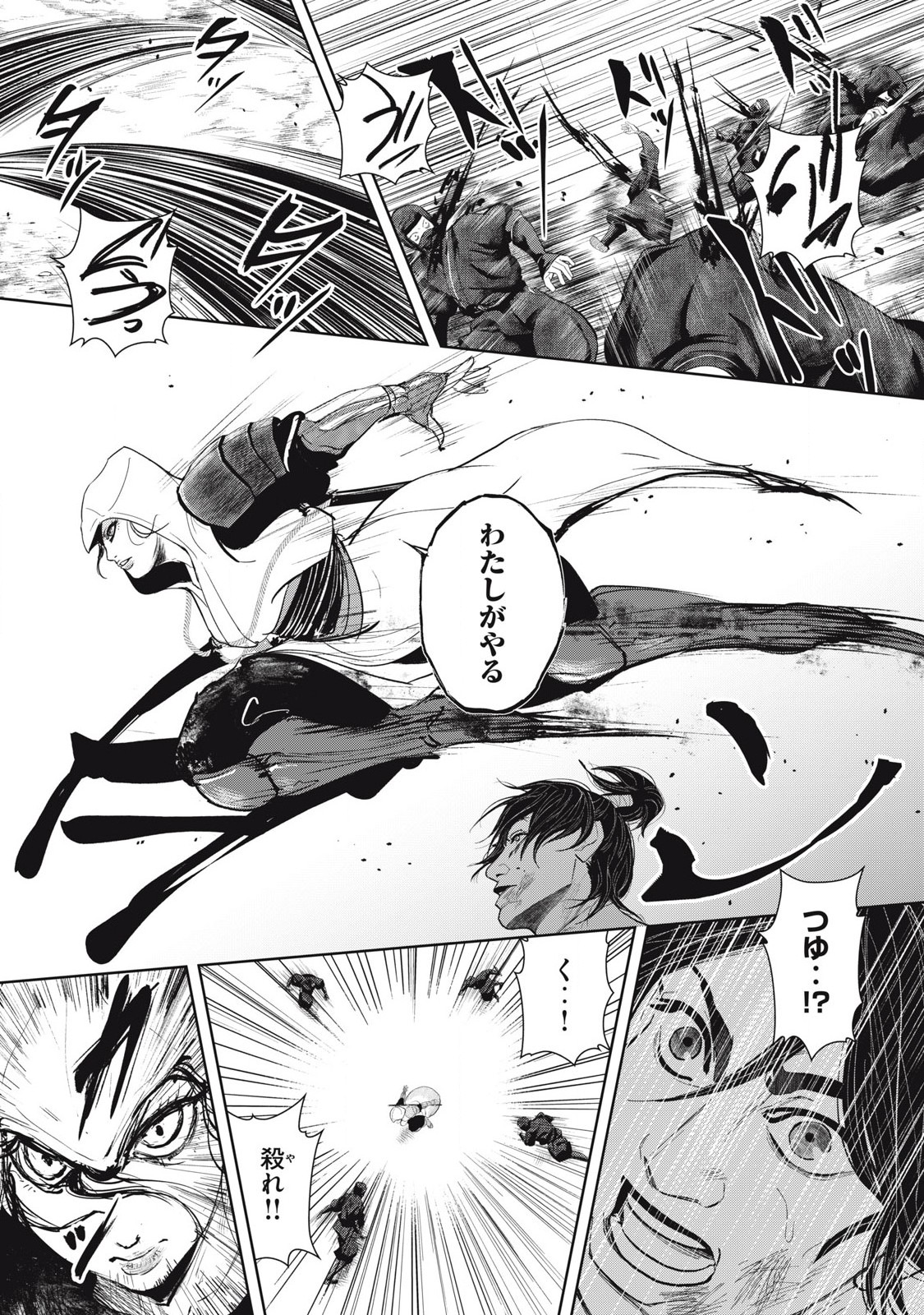 Assassin's Creed Shadows: Iga no Monogatari - Chapter 7 - Page 14