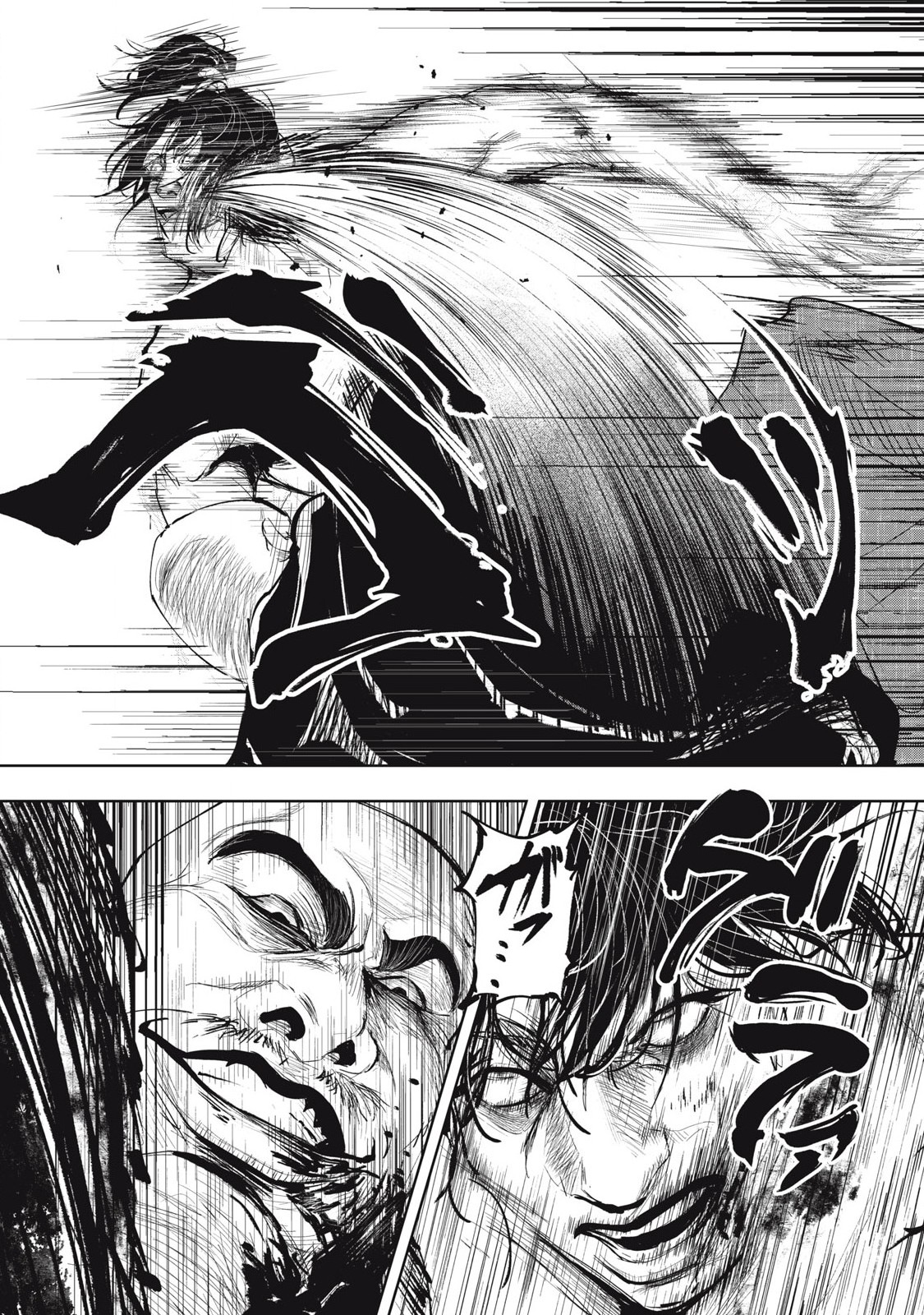 Assassin's Creed Shadows: Iga no Monogatari - Chapter 7 - Page 3