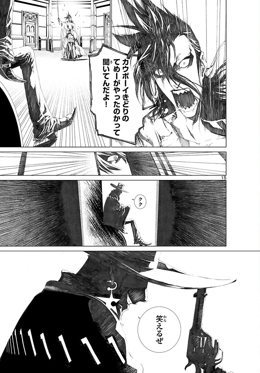 Assassins' Labyrinth: Koroshiya no Meikyuu - Chapter 1 - Page 18