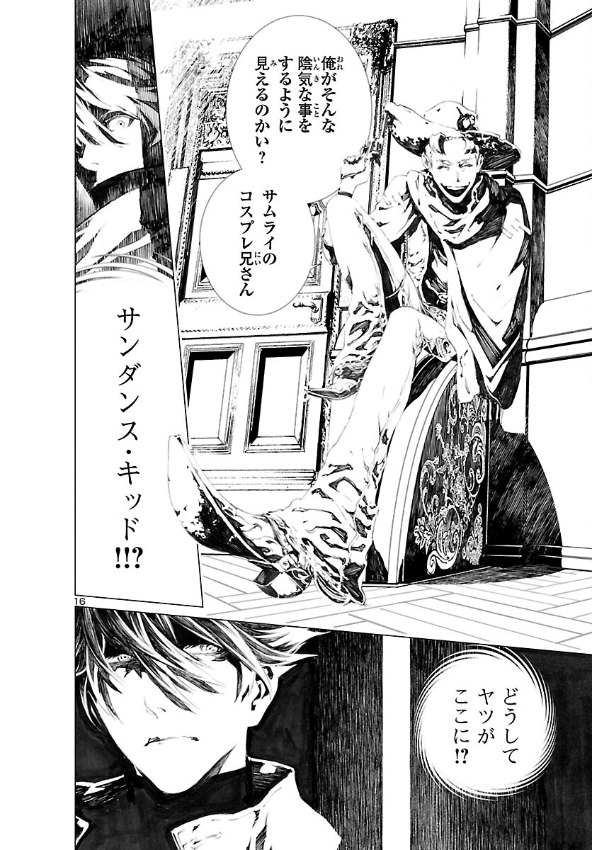 Assassins' Labyrinth: Koroshiya no Meikyuu - Chapter 1 - Page 19