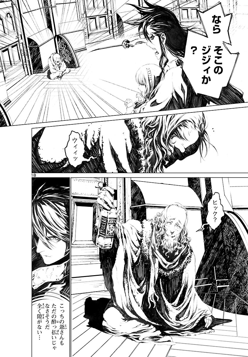 Assassins' Labyrinth: Koroshiya no Meikyuu - Chapter 1 - Page 21