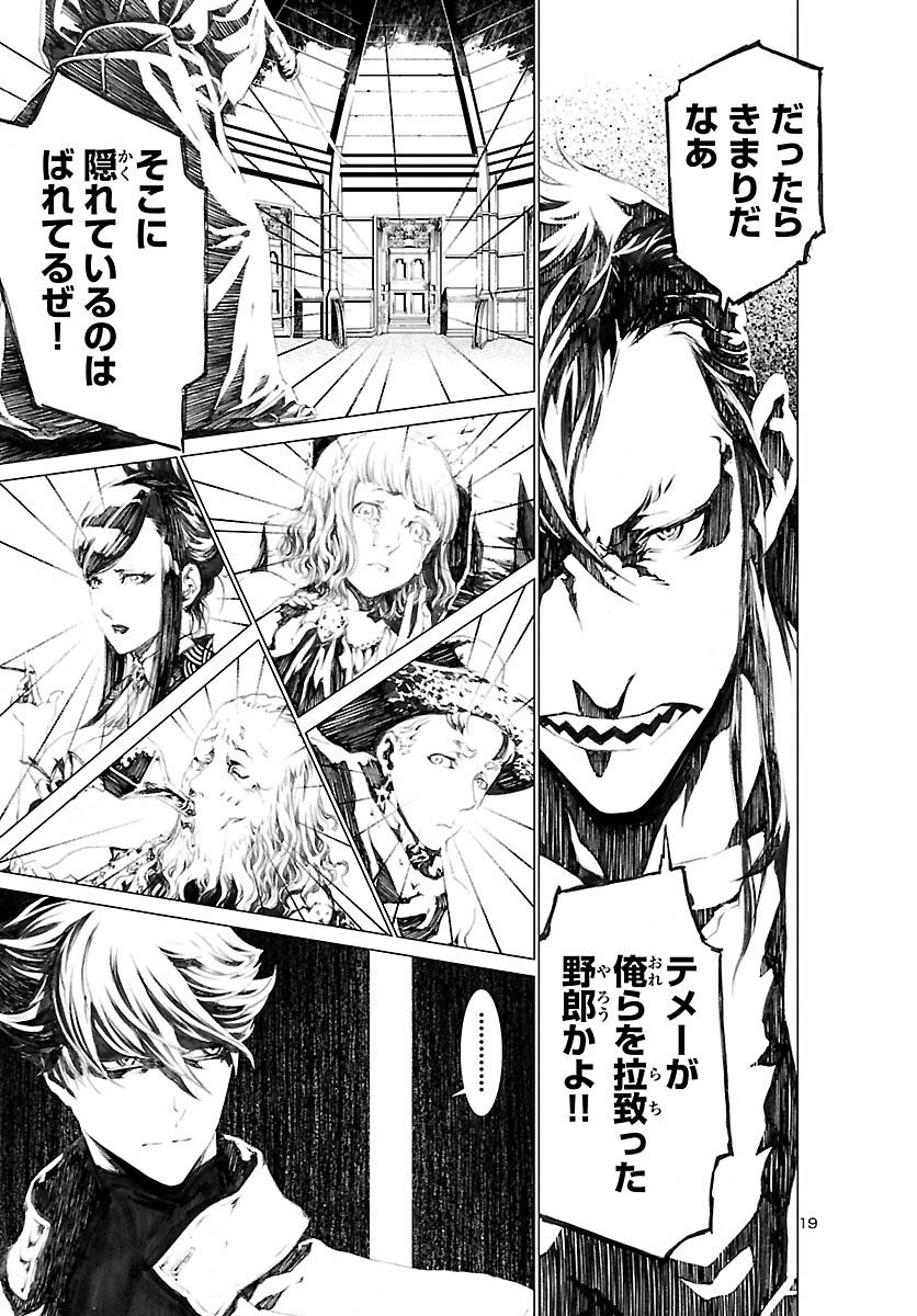 Assassins' Labyrinth: Koroshiya no Meikyuu - Chapter 1 - Page 22