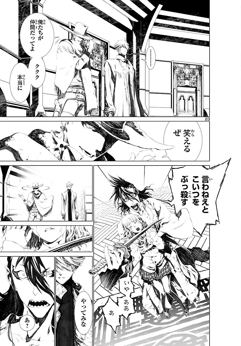 Assassins' Labyrinth: Koroshiya no Meikyuu - Chapter 1 - Page 26