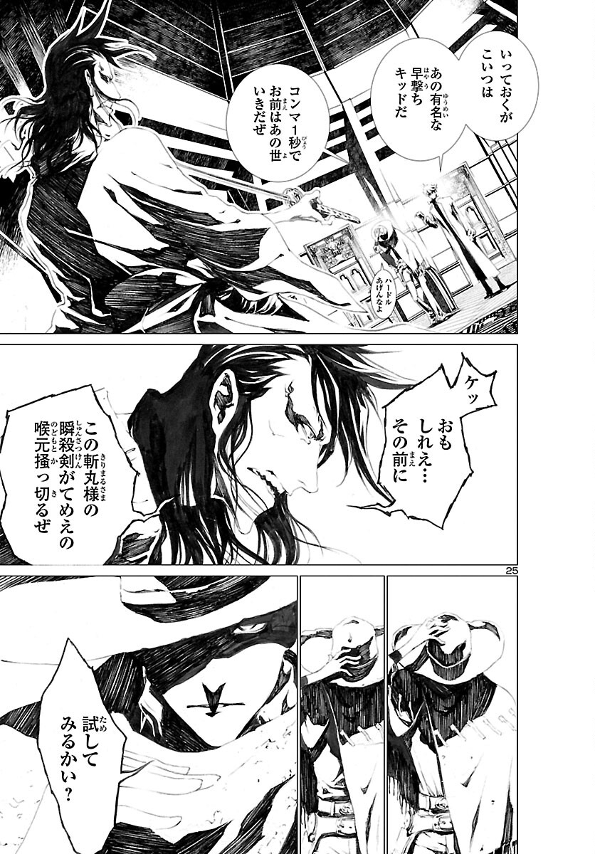 Assassins' Labyrinth: Koroshiya no Meikyuu - Chapter 1 - Page 28