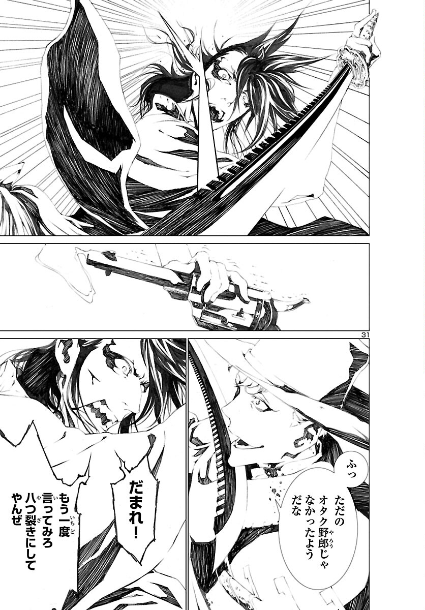 Assassins' Labyrinth: Koroshiya no Meikyuu - Chapter 1 - Page 34