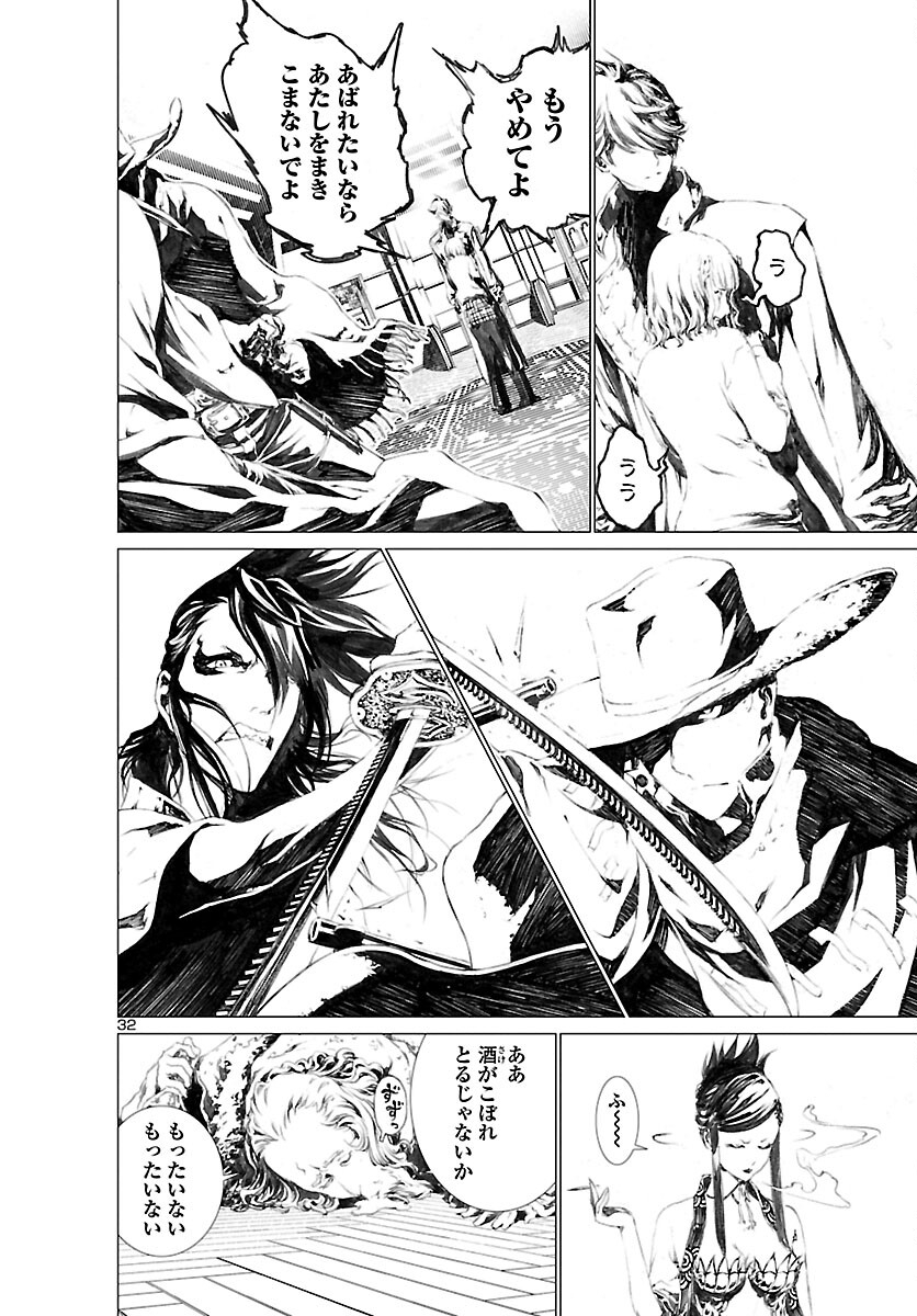 Assassins' Labyrinth: Koroshiya no Meikyuu - Chapter 1 - Page 35