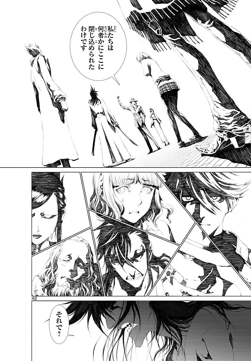 Assassins' Labyrinth: Koroshiya no Meikyuu - Chapter 1 - Page 45