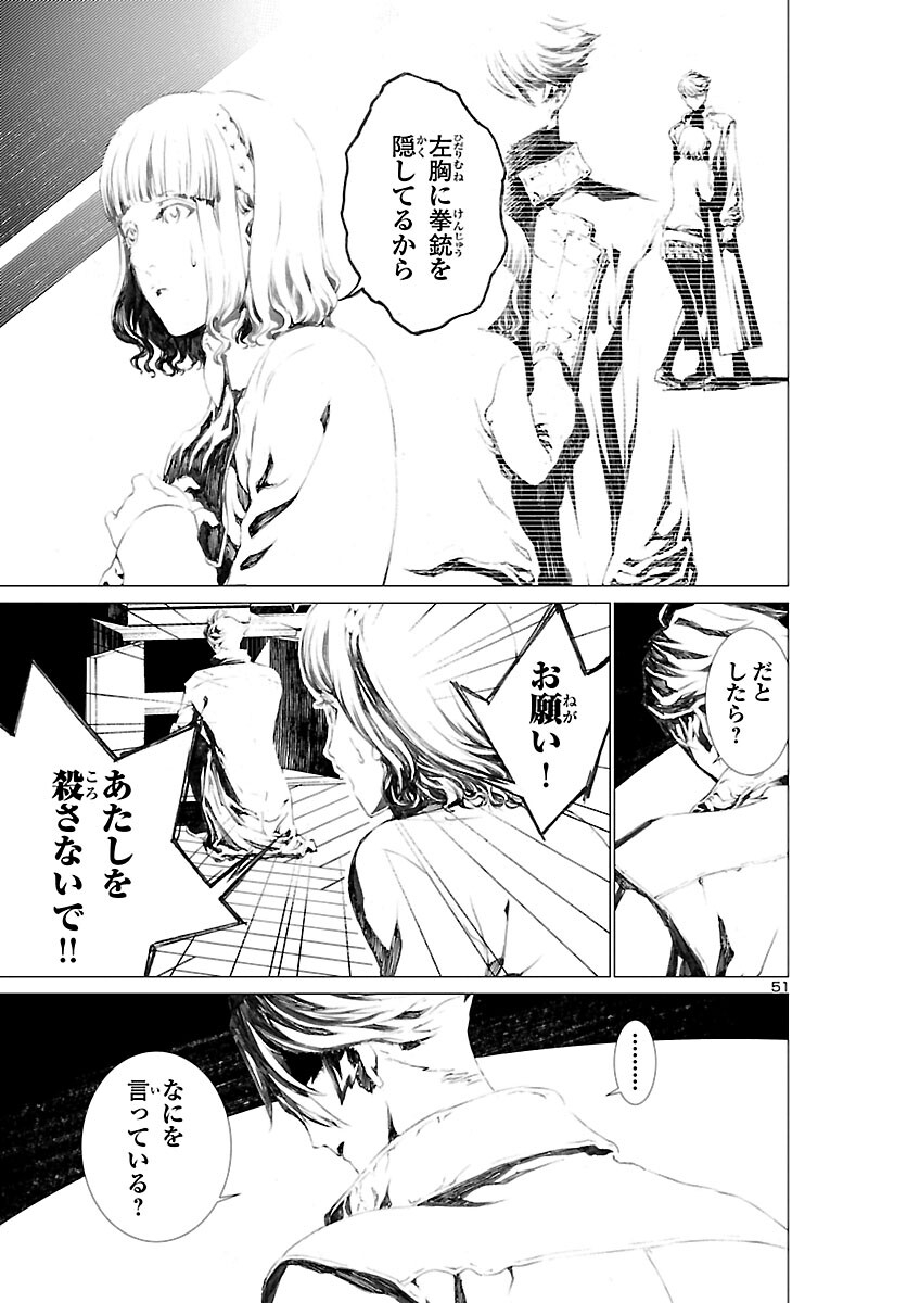 Assassins' Labyrinth: Koroshiya no Meikyuu - Chapter 1 - Page 54