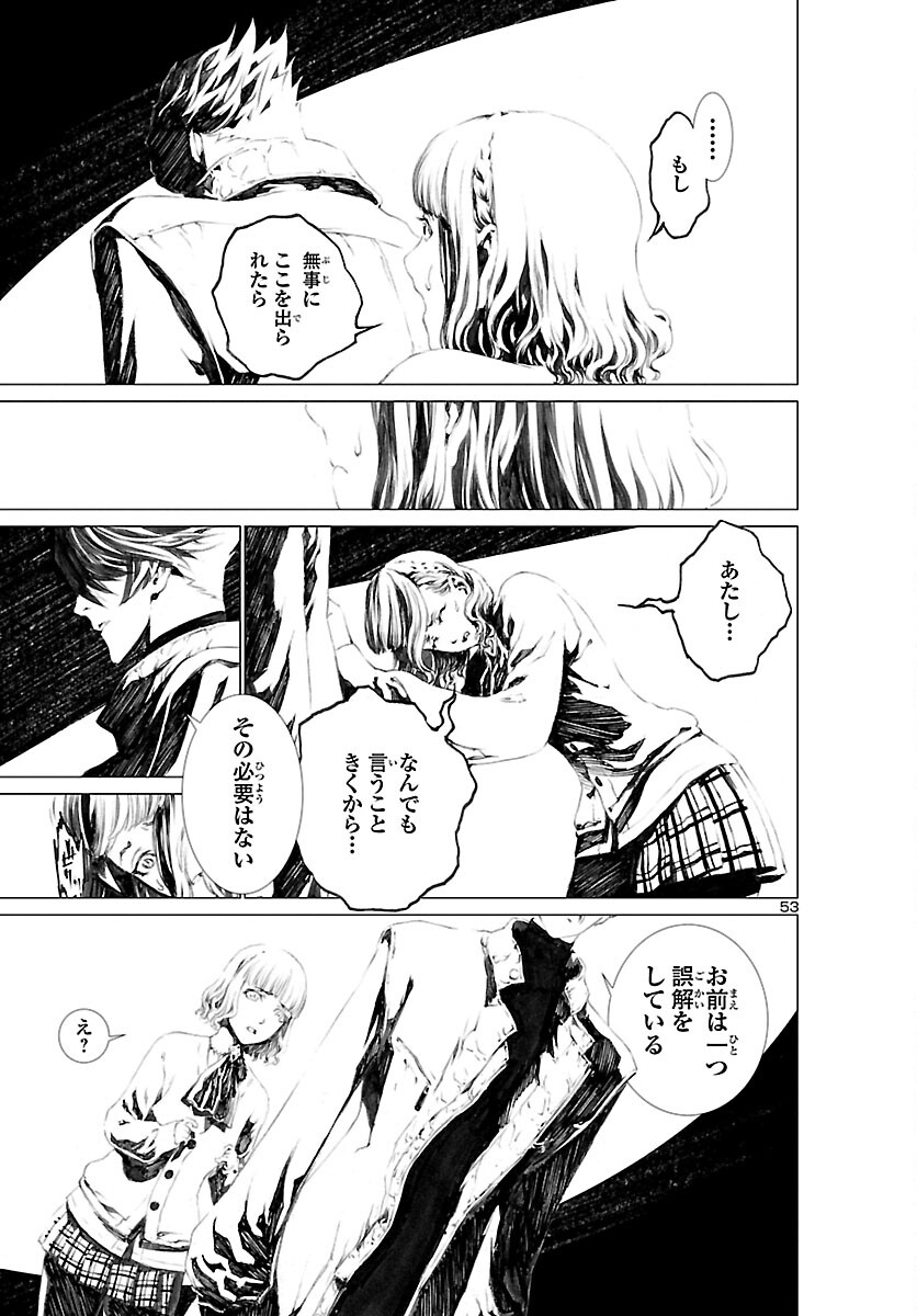 Assassins' Labyrinth: Koroshiya no Meikyuu - Chapter 1 - Page 56