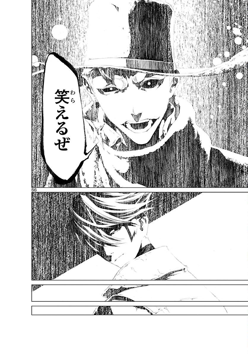 Assassins' Labyrinth: Koroshiya no Meikyuu - Chapter 1 - Page 59