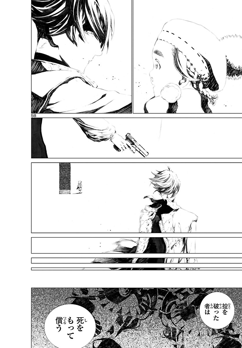 Assassins' Labyrinth: Koroshiya no Meikyuu - Chapter 1 - Page 61