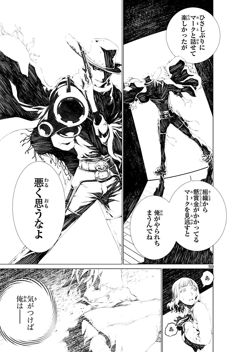 Assassins' Labyrinth: Koroshiya no Meikyuu - Chapter 1 - Page 62