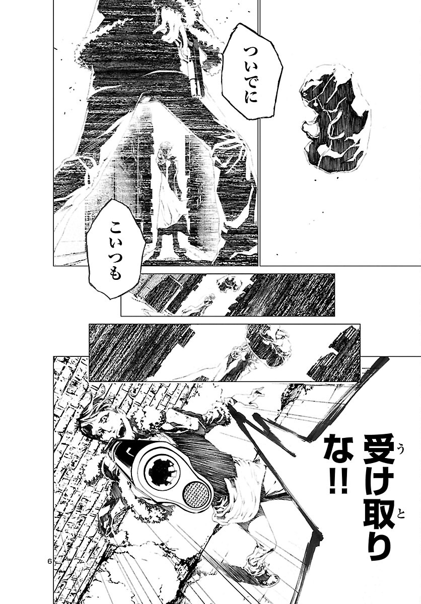 Assassins' Labyrinth: Koroshiya no Meikyuu - Chapter 1 - Page 9