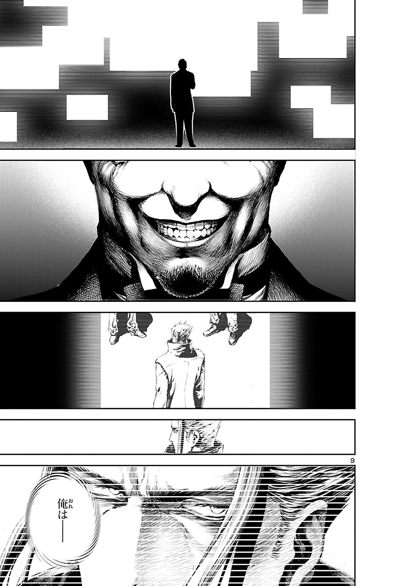 Assassins' Labyrinth: Koroshiya no Meikyuu - Chapter 10 - Page 10